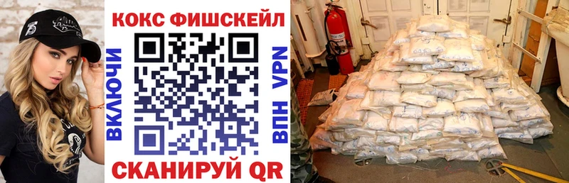 blacksprut как войти  Уссурийск  КОКАИН FishScale  где купить наркоту 