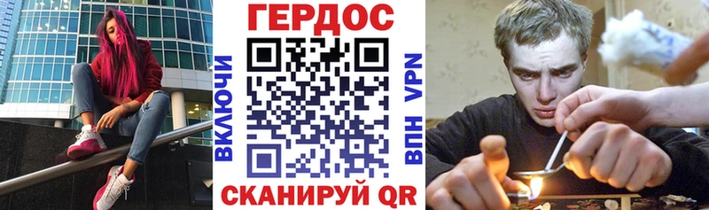 Героин герыч  где купить наркотик  Уссурийск 