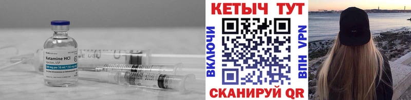 КЕТАМИН VHQ  где можно купить   Уссурийск 