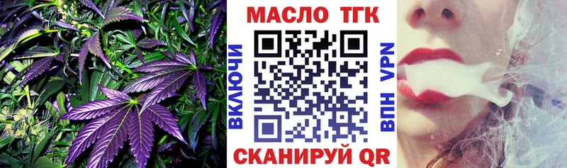ТГК гашишное масло  мега зеркало  Уссурийск 